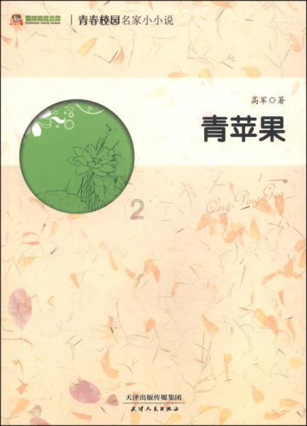 进击的战神